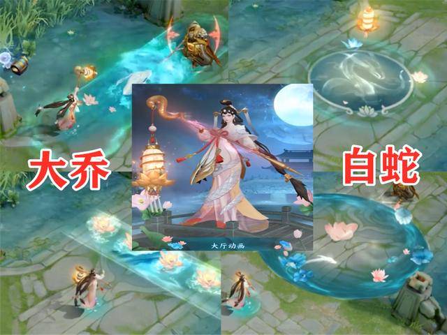 6号大乔白蛇皮肤上线,碎片商店即将更新,88碎片留给心灵战警