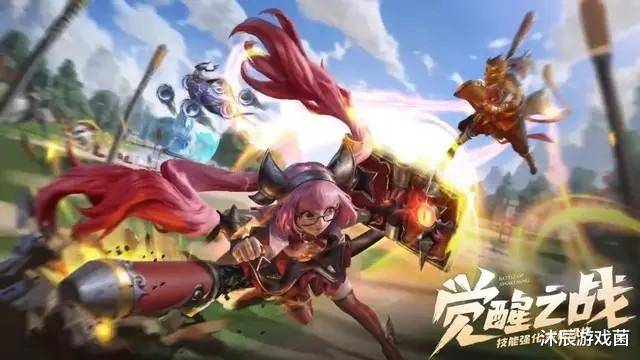觉醒之战即将再次下架,网友纷纷请愿天美:觉醒之战常驻!