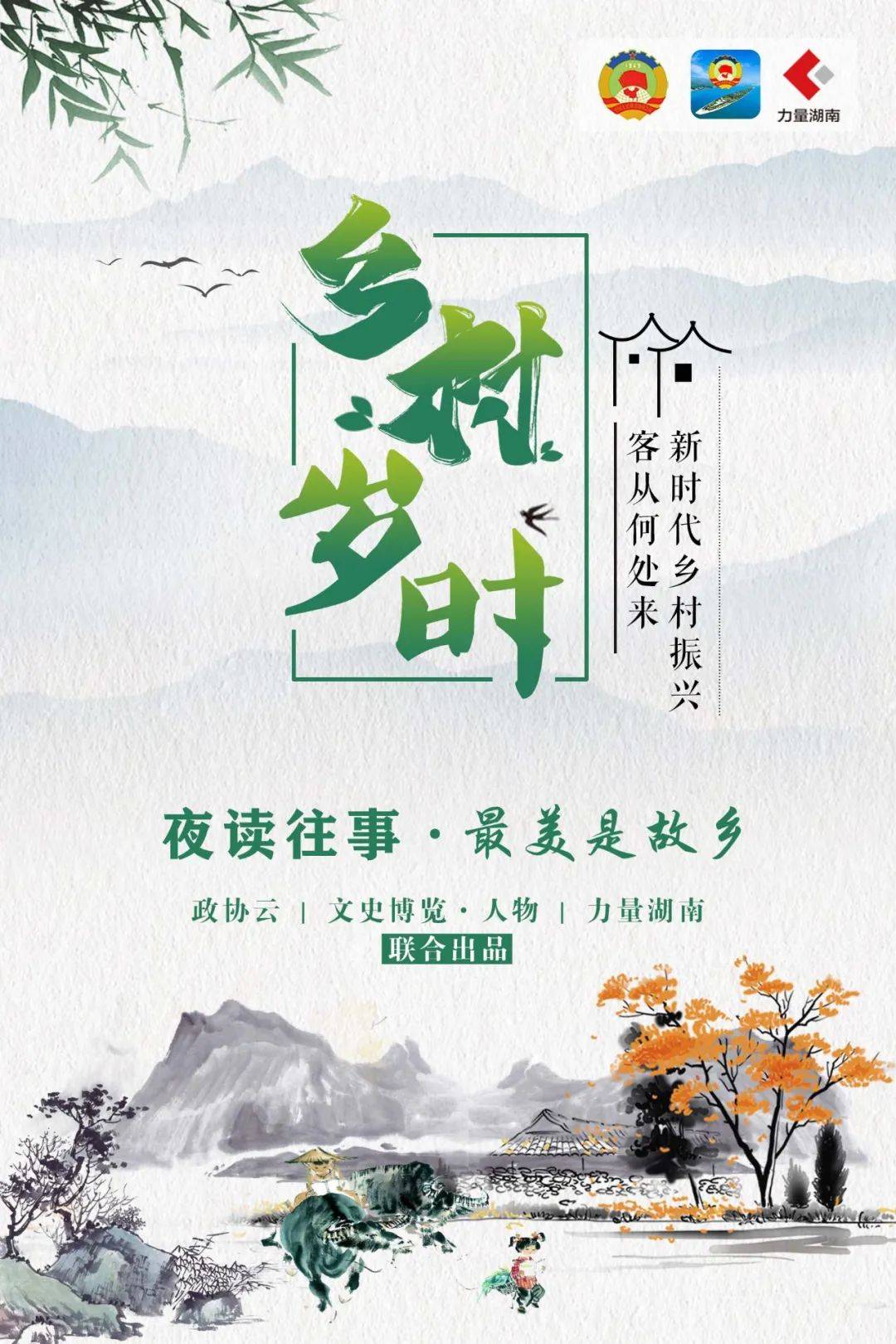 李海海:故乡老宅院里光景依旧 | 夜读往事FM·最美誓静质乡