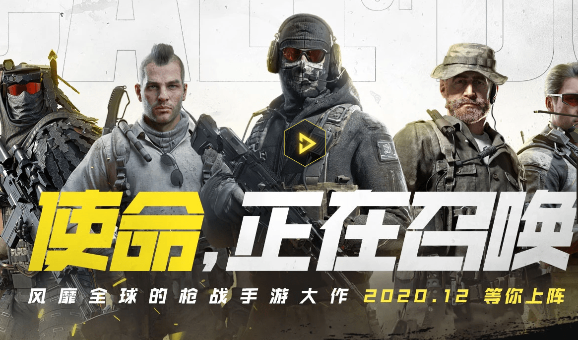 dnf手游延期上线,使命召唤手游却已定档12月,全球玩家已超三亿
