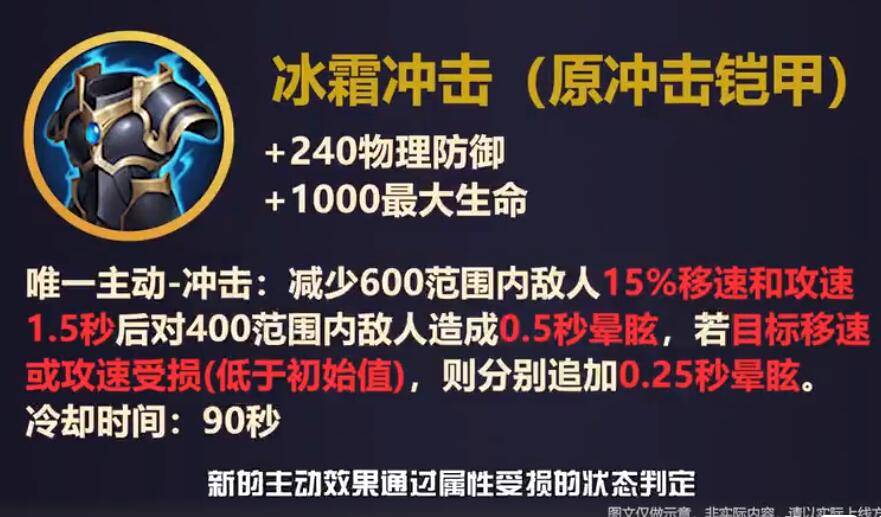 王者荣耀:装备可以进化了!5件装备改版,并新增5件神级进化装备