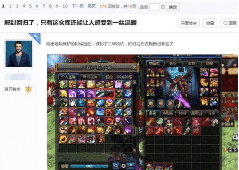 dnf小伙被封三年,解封后却感到老马送的温暖,这个材料值一套房