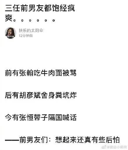 郑爽的新回应来了,谁来翻译一下!