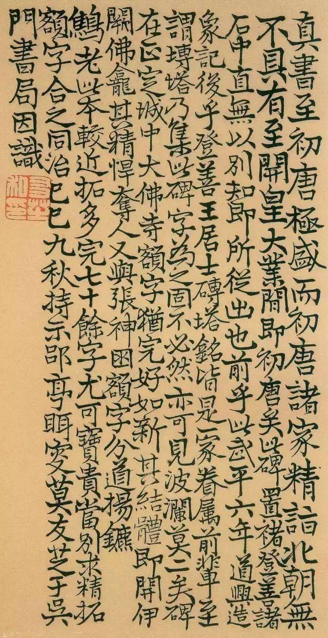 这些清代名家的“书法题跋”,很多没见过!