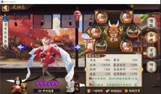 阴阳师:1.23妖行试炼无SP花25级攻略,萤草MVP