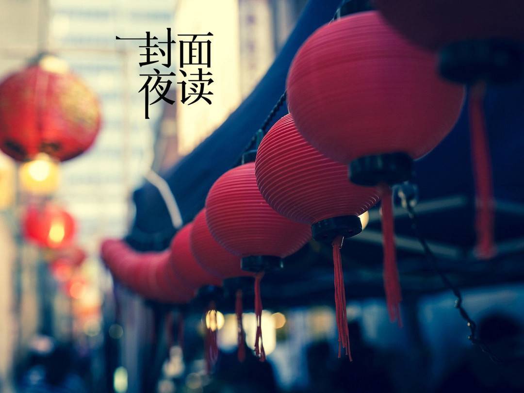 封面夜读|保持社交距离 但不要消失