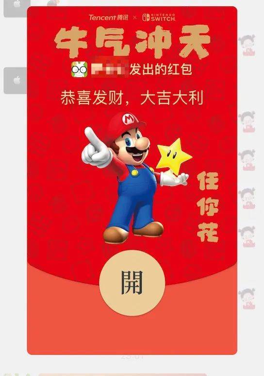 微信 8.0 新功能,给你的专属红包