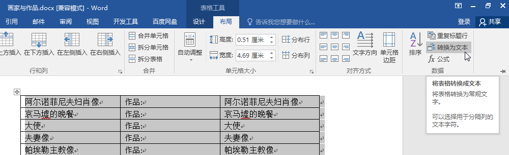 Office实训:在Word中用索引文件自动标寄静重键词和制作索引|附素材+视频