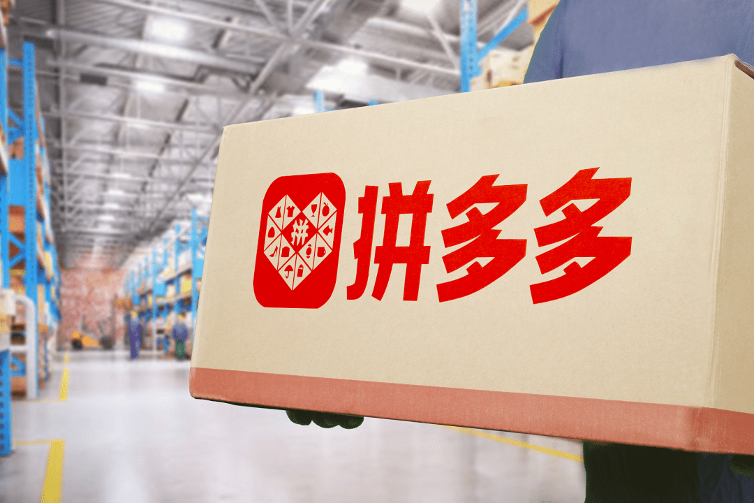 【转】中国互联网行业分水岭?拼多多收盘市值超过阿里,成中概股市值第一