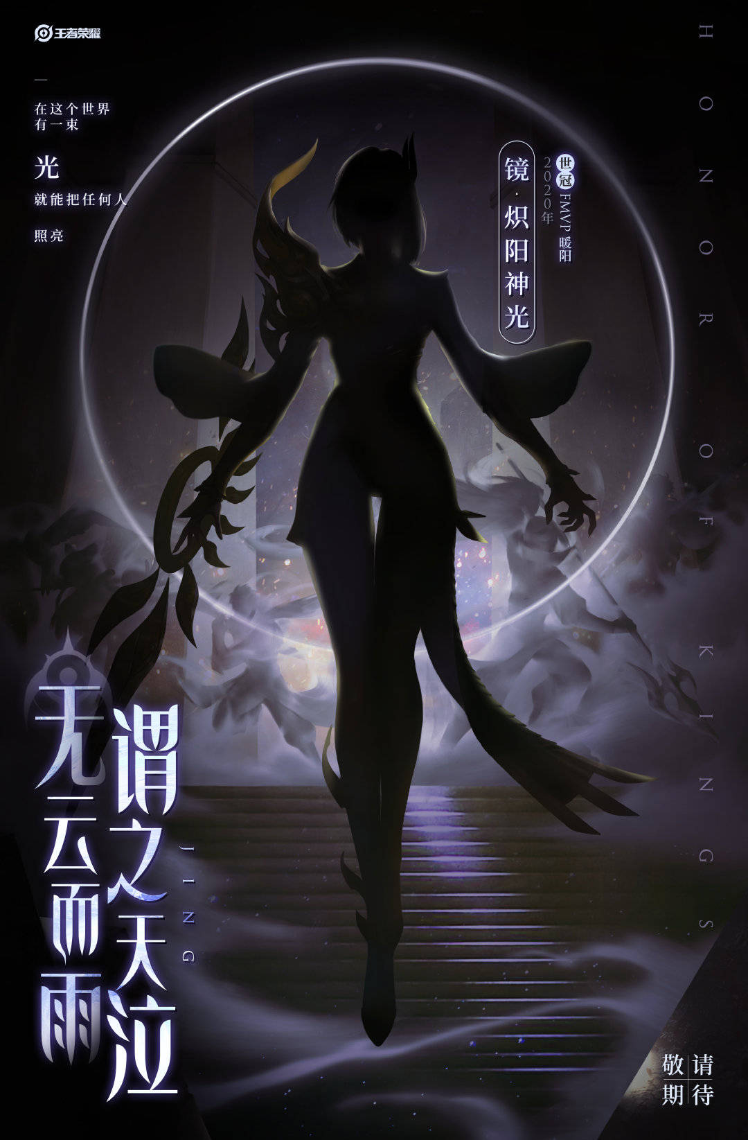 王者爆料:镜FMVP皮肤来了!牛年皮肤确认,扁鹊、西施新皮肤曝光