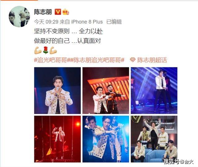 陈志朋上节目崩溃痛哭,演出失误后情绪低落,向队友鞠躬道歉