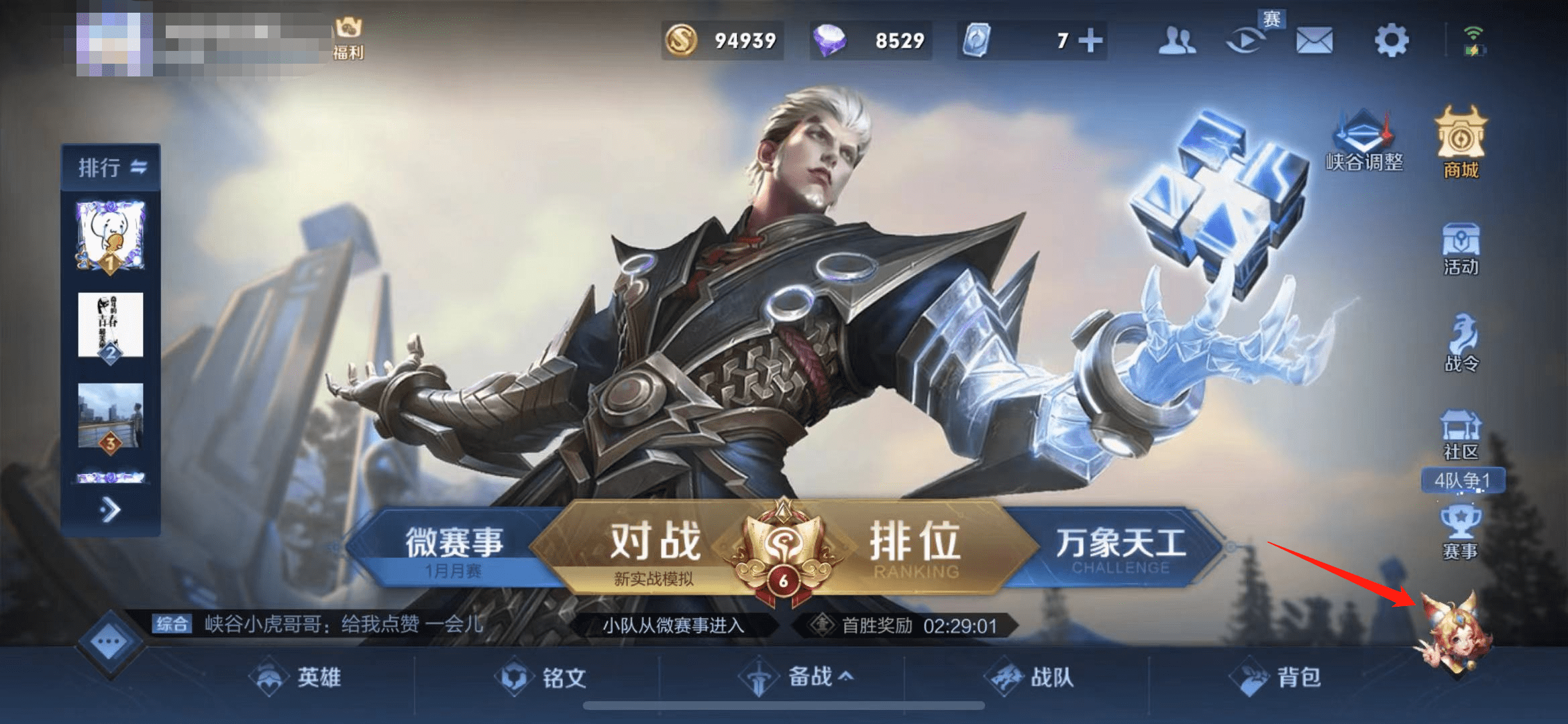 王者荣耀S22新赛季,那些超实用的局外设置,你会用了吗?