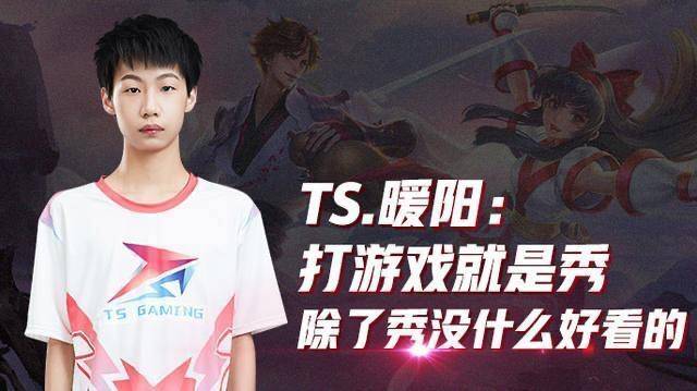 KPL冬冠:新皇即将加冕,小义、暖阳之争告一段落?