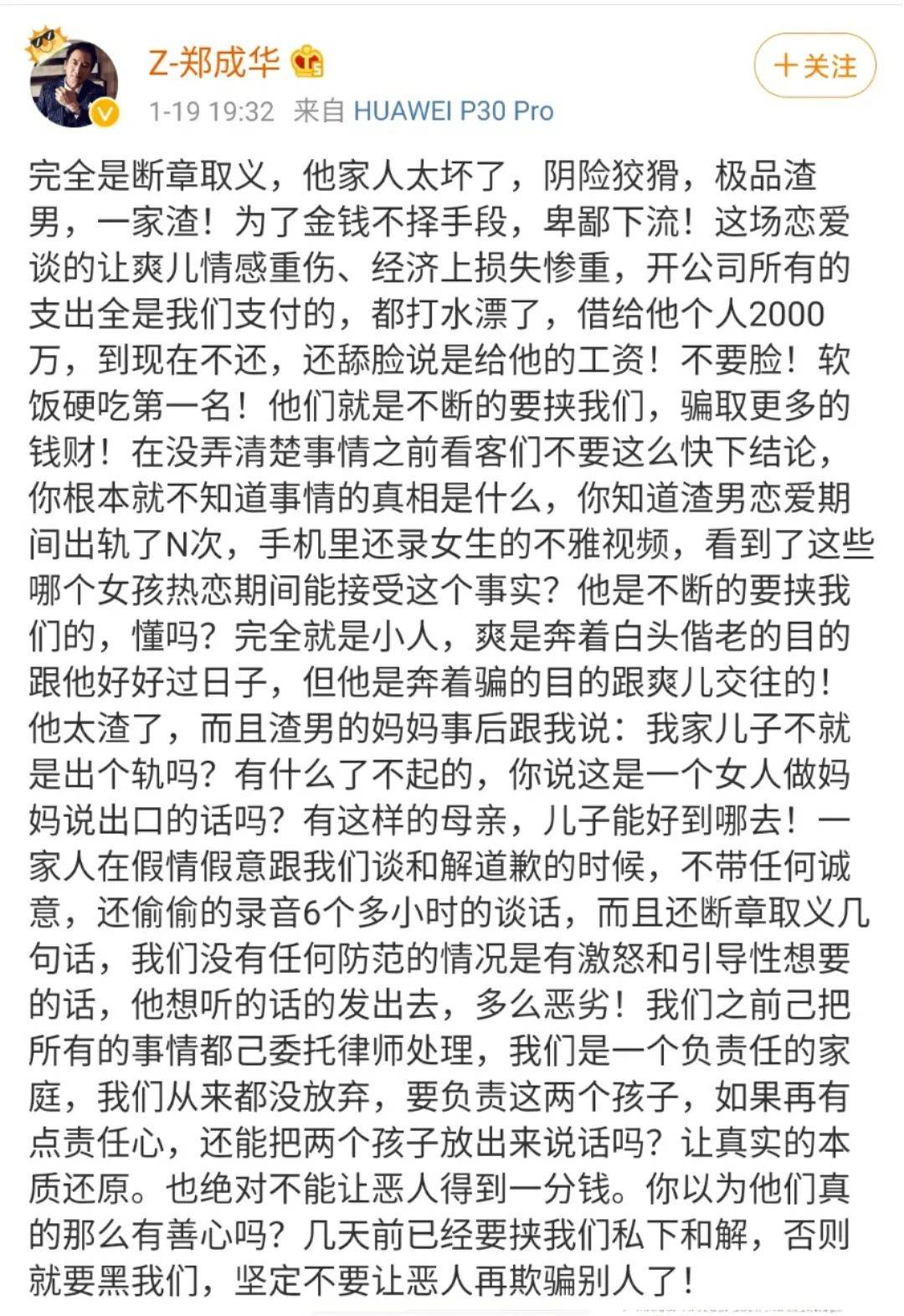 “代孕弃养”被央视痛批,郑爽绝对是娱乐圈第一人!