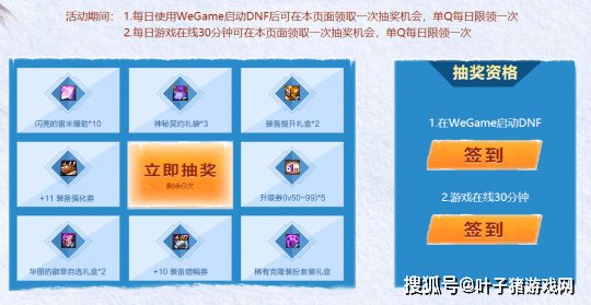 17个最新DNF新春福利活动汇总!看完即可使劲薅羊毛