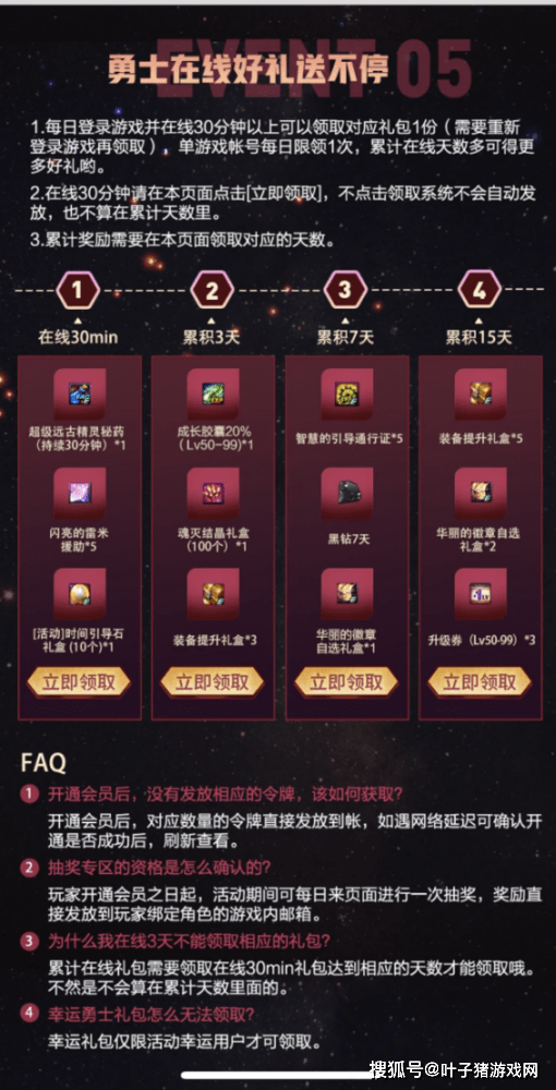 17个最新DNF新春福利活动汇总!看完即可使劲薅羊毛