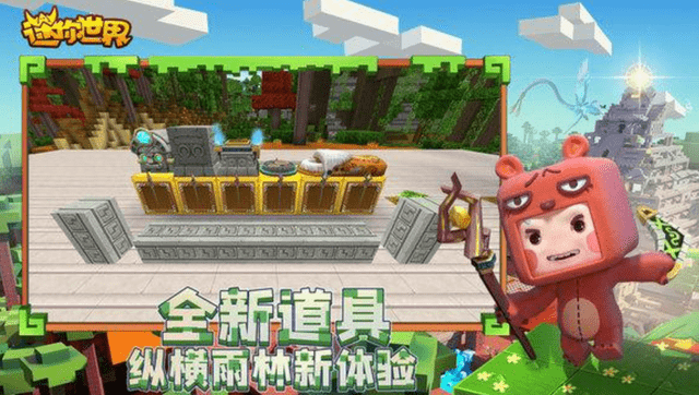 迷你世界:雨林模式震撼来袭,MC表示只能望尘莫及