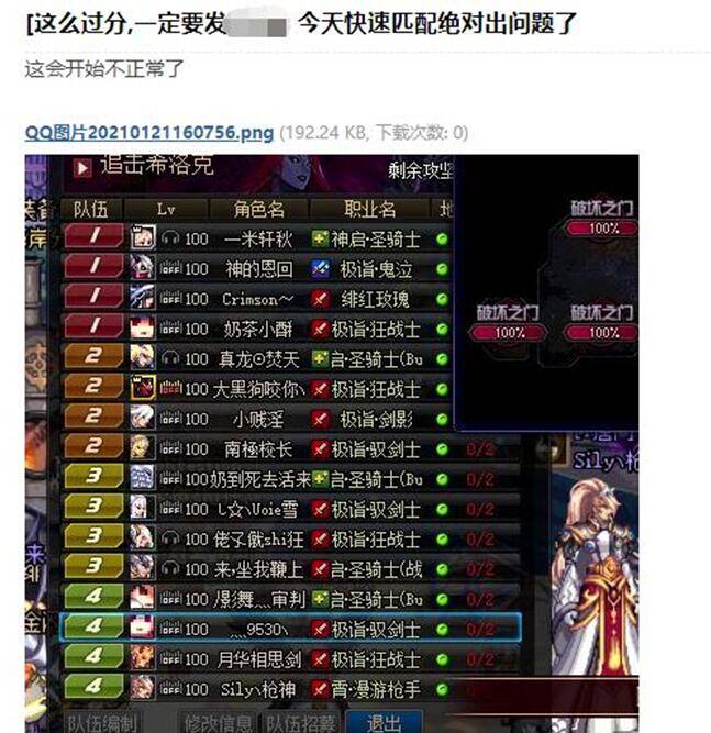 DNF:快速组队有多离谱?点了就是"一键炸团",想通关千万别用