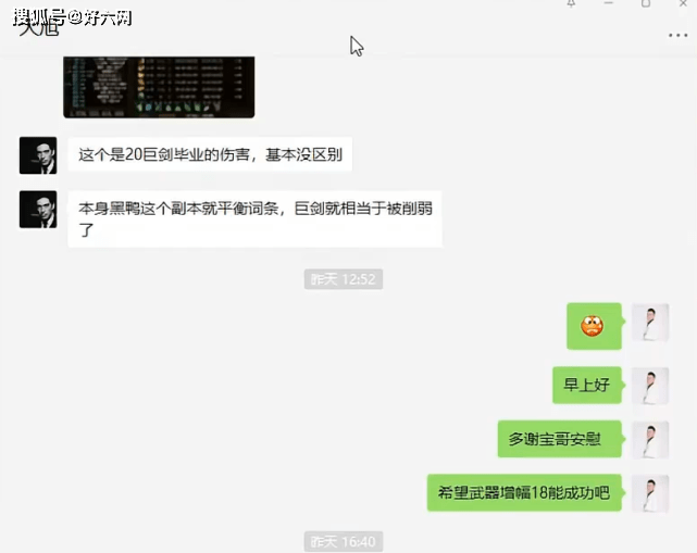 DNF:得知狂人喝醉酒说胡话,宝哥赶忙安慰,聊天内容太暖心了