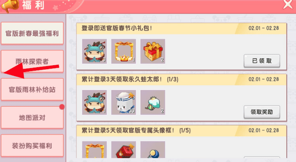《迷你世界》:春节版本福利拉满,坐骑装扮还有皮肤免费领