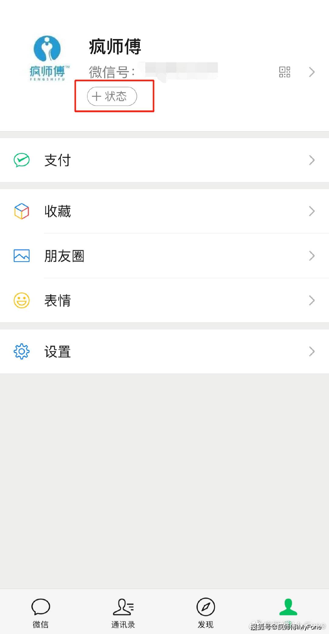 微信又突然更新!iOS 版 8.0.2 来了!