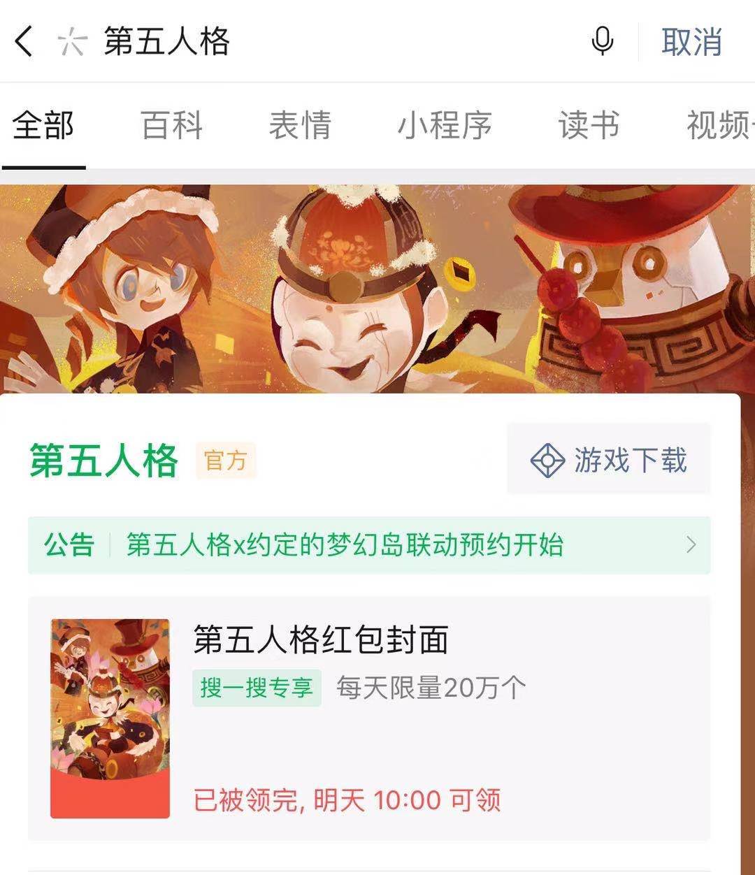 攻略来了,超 60 款 5000 多万份微信红包封面,你知道怎么领吗?