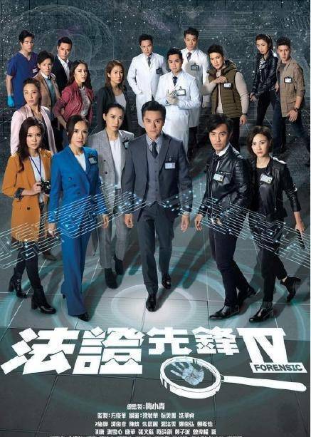 遗憾!TVB金牌监制宣布退休,《法证先锋》系列可能终结