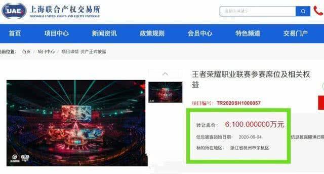 “平头哥”YTG6100万挂牌转让KPL席位,网友:张大仙,该出手了!