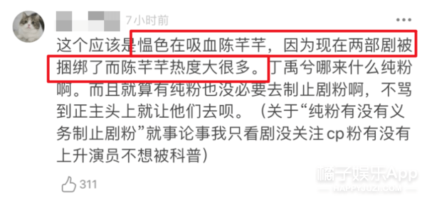 “处处留情”的后果?丁禹兮端水人设翻车,亲粉丝祝他早日糊?