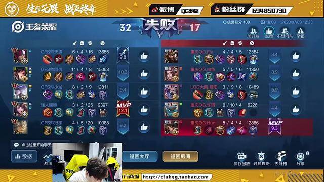 王者荣耀:QG和LGD五排撞车九天狐GFS战队,结果竟大翻车