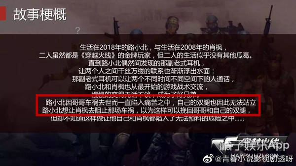 《穿越火线》开播口碑逆袭!有被鹿晗“丑”到,他终于挑对剧本了