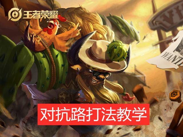 牛魔对抗路玩法,线上对抗超强,团战控制拉满,队伍的开团利器!