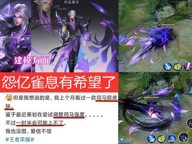 廉颇新皮肤先别急,赛季皮肤获取难度降低,司马懿新皮肤有望登场