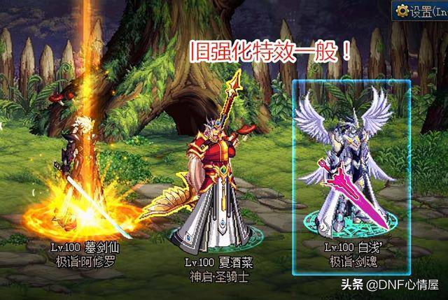 DNF:剑魂最帅黑光剑,已经绝版3年,灵魂胚子也无法开出来