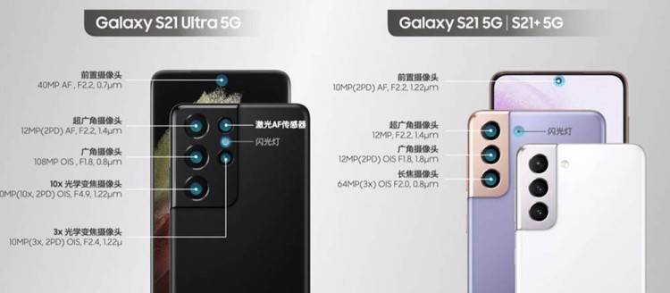 【PW早报】三星Galaxy S21系列国行版正式发布,售价4999元起
