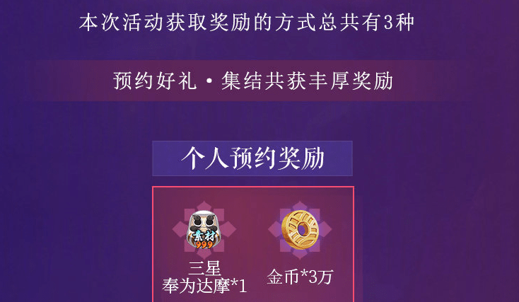 定档!阴阳师2月7日联动鬼灭之刃 炭治郎还可以这样入手