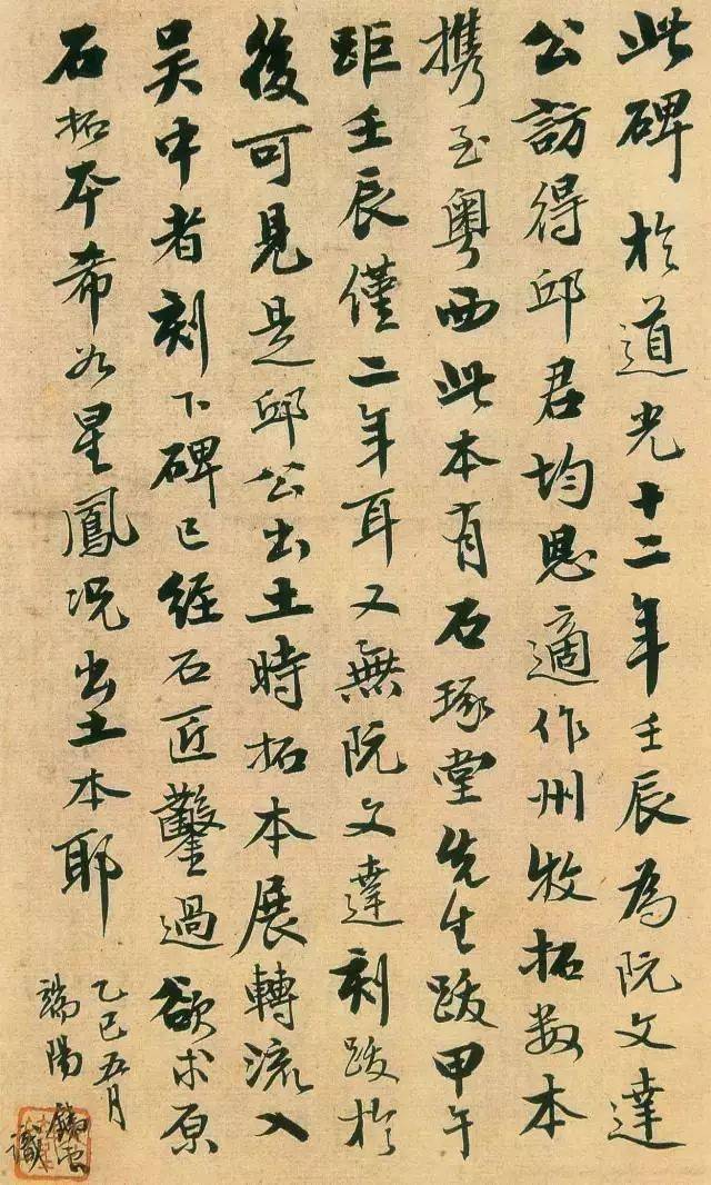 这些清代名家的“书法题跋”,很多没见过!