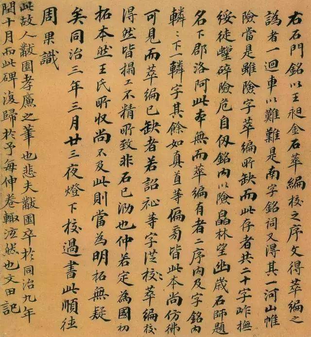 这些清代名家的“书法题跋”,很多没见过!