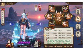 阴阳师:1.23妖行试炼无SP花25级攻略,萤草MVP