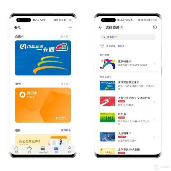从 iPhone 换到华为是什么体验