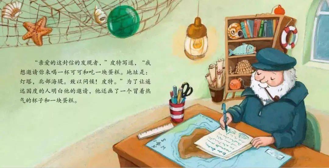 【大灰狼睡前故事第512期】皮卡西小手翻翻书∣灯塔看守人皮特