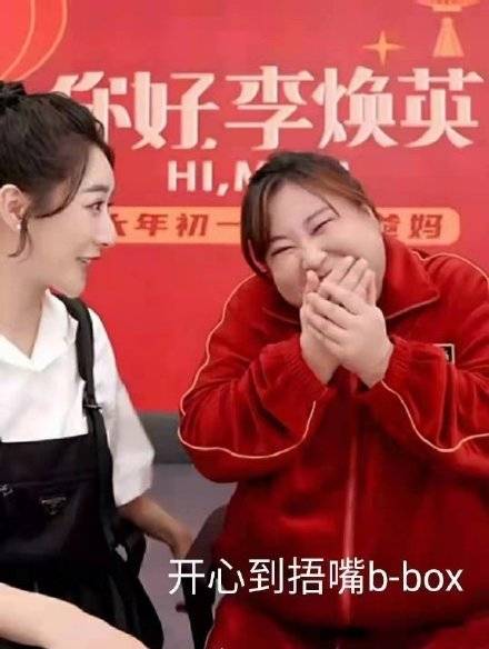 贾玲张小斐现身央视春晚彩排,贾玲有她两个宽,大肚隆起似怀胎十月