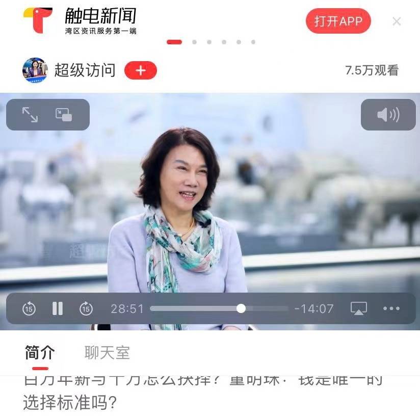 【萌喵】【转】董明珠回应“格力今年落榜世界500强”:一点都不难过,看到企业健康很开心