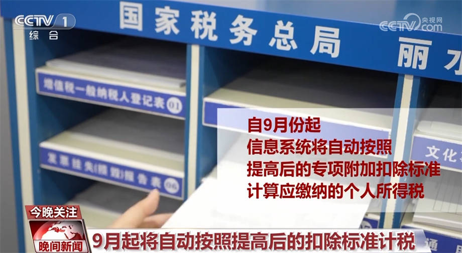 【萌喵】【转】个税新政给“上有老下有小”家庭带来利好 退税增加