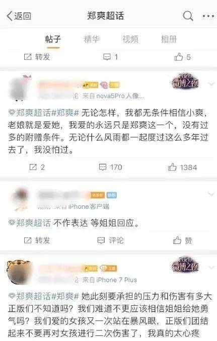 “代孕弃养”被央视痛批,郑爽绝对是娱乐圈第一人!