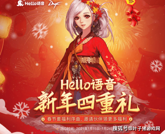17个最新DNF新春福利活动汇总!看完即可使劲薅羊毛