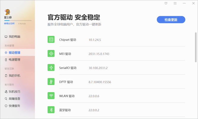 多屏协同再升级!荣耀 MagicBook 15全面屏轻薄本评测