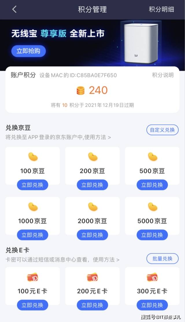 信号覆盖好 空闲能赚钱 360全屋路由V6三周使用体验