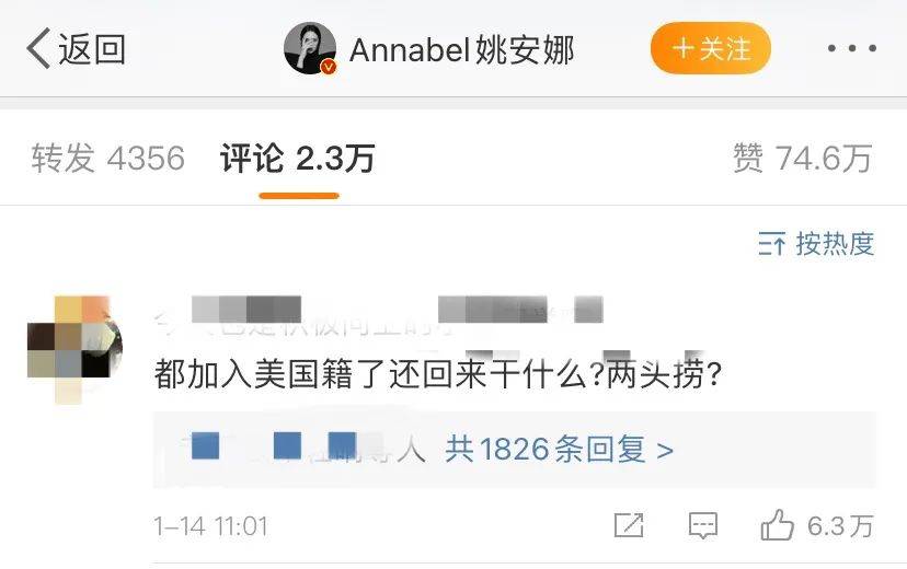 还想出道吗?比起同父异母姐姐,姚安娜不得人心,因为输在这3点