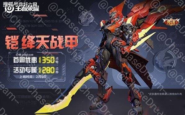 王者荣耀:绛天战甲动作撞雷霆,建模撞动画,70点券优惠别错过